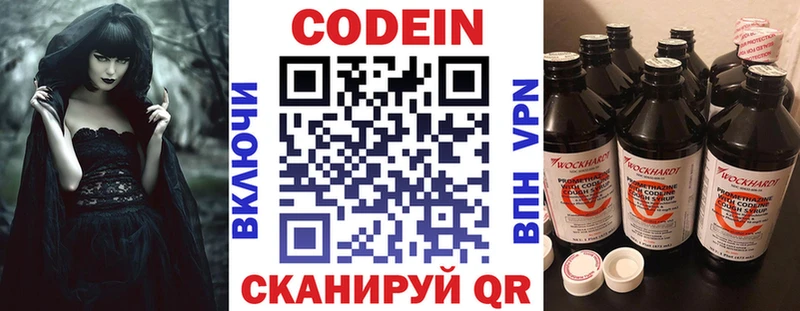Кодеин Purple Drank  Кашин 